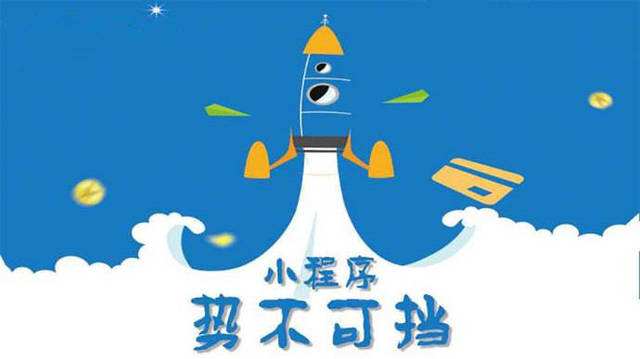 霍山微信小程序开发如何助力传统零售商突破经营难题