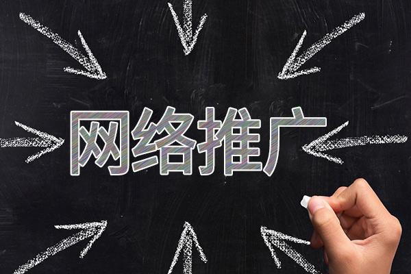 霍山网络推广公司介绍几个企业软文推广的发布平台